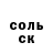 А ПВП Соль Bayar Luvsan