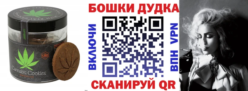 Печенье с ТГК марихуана  Купить закладки  Клин 
