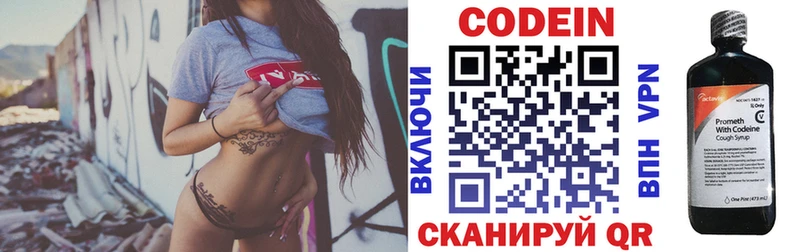 Codein Purple Drank  Купить  Клин 