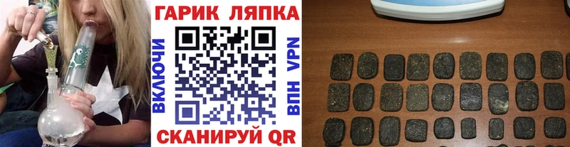 Купить где  Клин  ГАШ гарик 