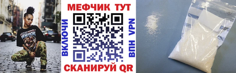 МЕФ мяу мяу  Купить где  Клин 