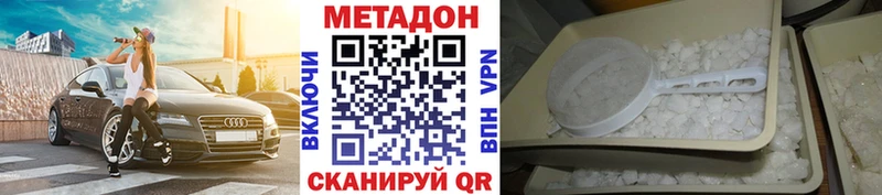 Метадон methadone  Купить закладки  Клин 